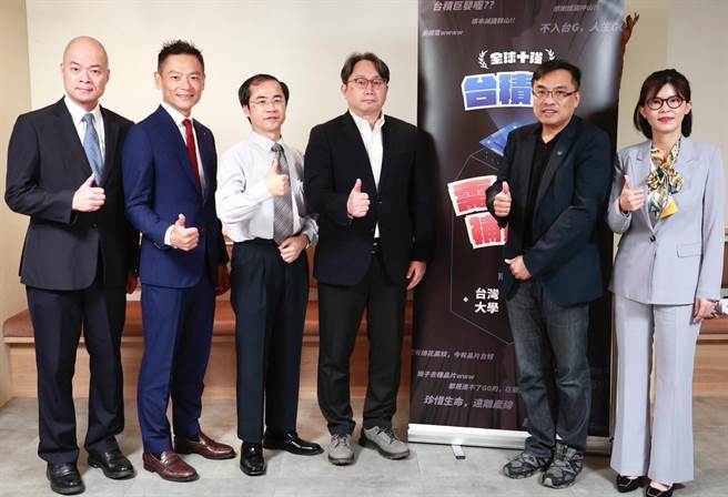 黄石全球资产管理研究中心主办的「全球十强企业台积电还需要台湾补助网路调查和辩论赛活动开跑了!台湾大学教林修葳（左起）、基金事（Webzz)创办人张凌云、台北商业大学教陈胜源、投信投顾公会理事长刘宗圣、阳明交通大学教授郭浩中与胜晟集团金科技与服务事业总监徐千婷。(业者提供)