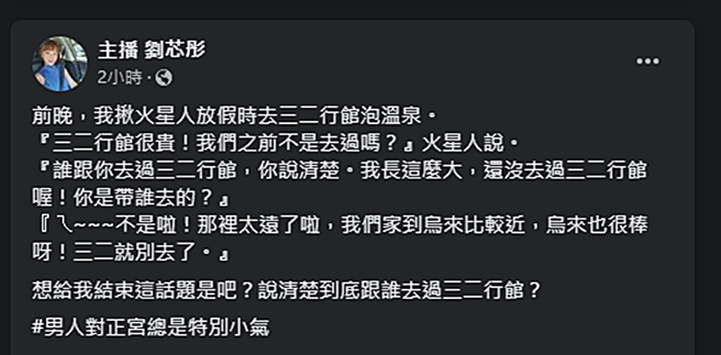 劉芯彤發文。（圖／翻攝自主播 劉芯彤臉書）