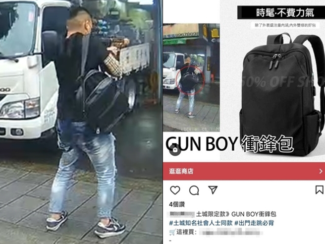 枪手行凶画面曝光，意外让他「身上行头」爆红，甚至有店家推出「土城限定款，Gun boy衝锋包」，枪手穿的鞋子也被查出是名牌联名鞋款、要价万元。（翻摄自记者爆料网）