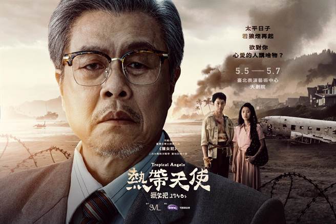 《热带天使》音乐剧即将开演。（SML乐剧创制提供）