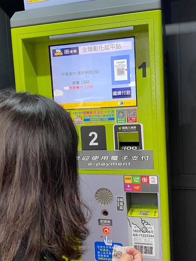 1300元的停车费用让民眾看了很儍眼。（民眾提供／孙英哲彰化传真）