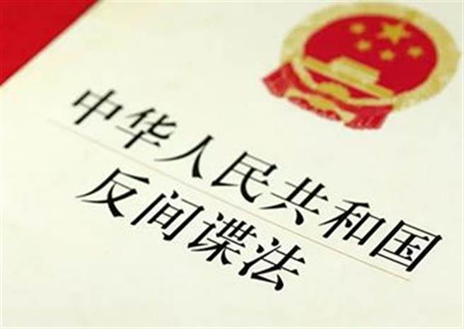 大陆人大常委会将修订反间谍法检肃网路间谍行为。（观察者网）