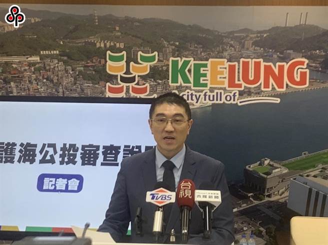 基隆市政府日前通过四接护海公投案，行政院认定违背宪法及中央法规，依「地方制度法」发函撤销基市政府的审查决定。（报系资料照）