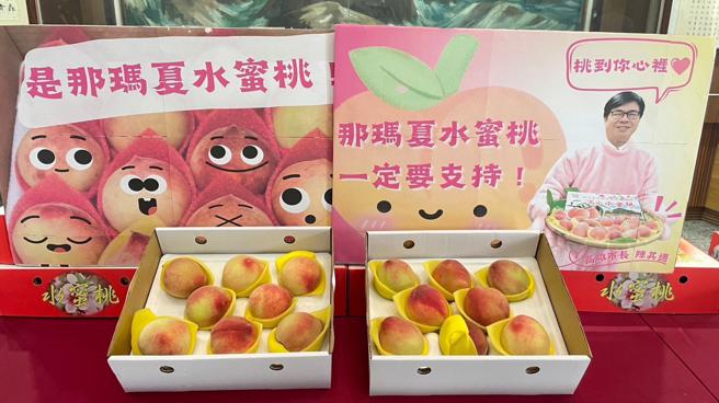 陈其迈说，那玛夏区意思是神仙住的地方，水蜜桃仙气十足！(高雄市原住民委员会提供)