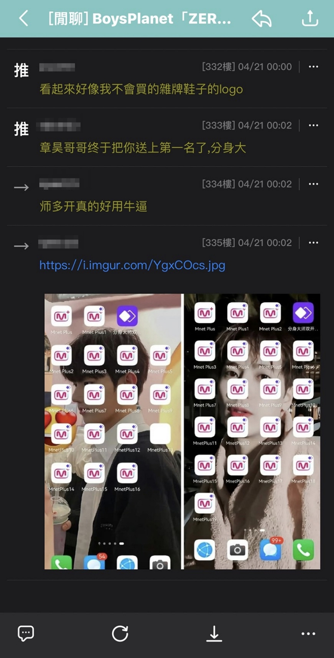 有网友挖出有大陆人开分身程式投票的画面。（图／摘自《批踢踢实业坊》韩星板）