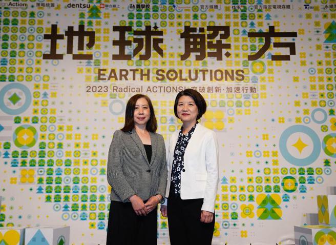 （「地球解方2023永续设计行动年会」今日登场，中信金控幕僚长暨发言人高丽雪出席开幕仪式、中信银行企业融资处副总经理李静婷担任永续金融创新论坛讲者。图／中信金控提供）