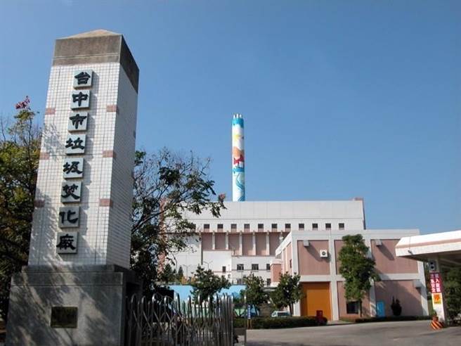 台中市文山焚化炉已营运28年，市府规画汰旧换新并转型成再生能源发电厂。（台中市环保局提供／张亦惠台中传真）