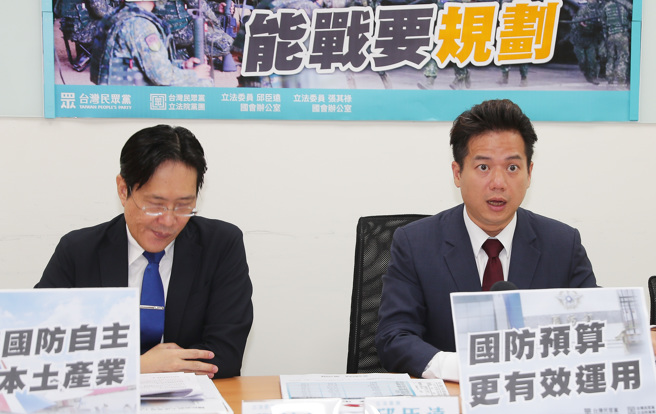 民眾党立法院党团21日举行「备战需有方，能战要规划」记者会，立委张其禄（左）与邱臣远（右）指出国军兵源、训练量能、装备缺乏等问题待解决，否则将严重影响台湾国防实力，呼吁政府有效运用国防预算、落实国防自主厚植本土产业，才能提升台湾战备能力，达到备战能战的国防实力。（季志翔摄）