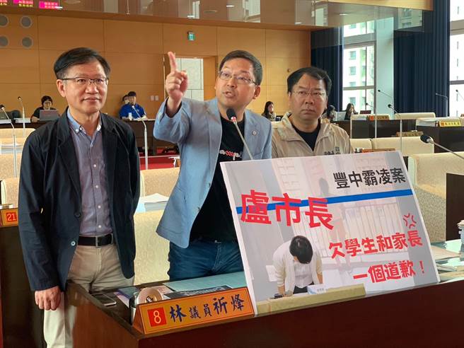 市议员林祈烽、谢志忠与王立任指出，丰中教评会14日开会，针对是否解聘学务主任，仅有一位出席委员同意，质疑是「师师相护」。（林祈烽办公室提供／张亦惠台中传真）