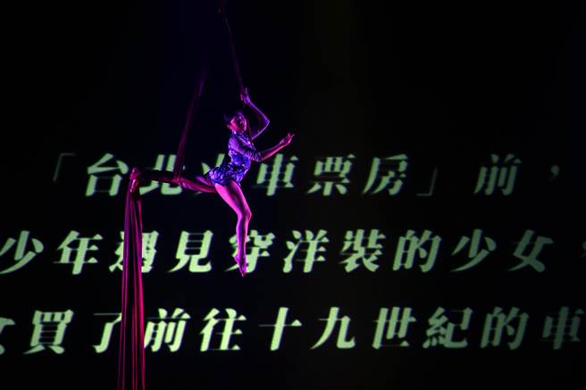 新马戏演员梅芷菱化身时空行者带观眾跟着音乐穿越时空。（邓博仁摄）