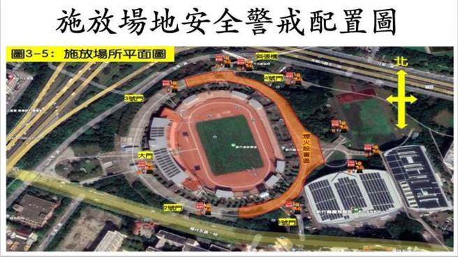 新竹县举办全中运开幕典礼后，施放300秒烟火位置示意图。（新竹县政府提供／罗浚滨新竹传真）