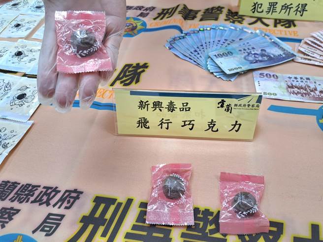 宜兰警方查获加入萃取大麻素的「飞行者巧克力」。（警方提供）