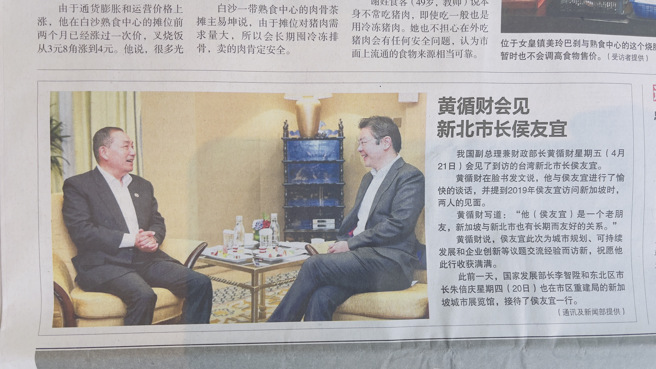 星国媒体报导侯友宜访问。（记者吕健豪摄）