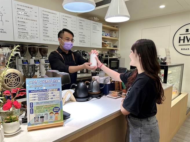 新北市环保局为鼓励民眾自备环保杯，推出不塑之客「新北塑无留(456) 日日新环境」活动，民眾在活动期间依指定步骤完成不塑消费登录者，有机会获一年份免费星巴克或超商咖啡。（环保局提供）