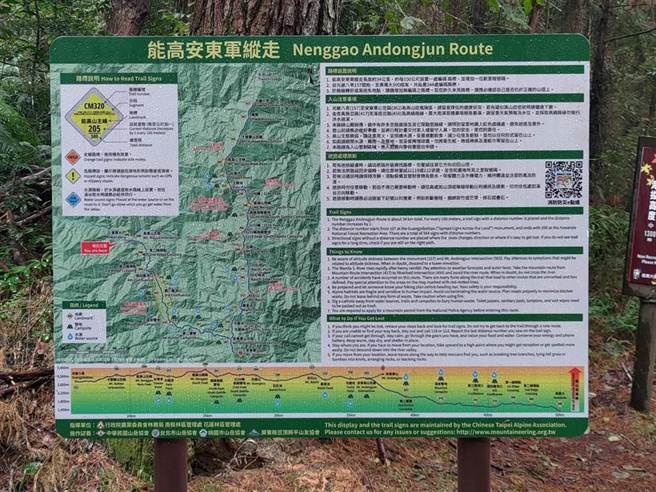 能高安山又传登山意外。图为南投林管处与民间团体合作完成能安纵走山径路标，盼降低山友迷途机率。（南投林管处提供／杨静茹南投传真）