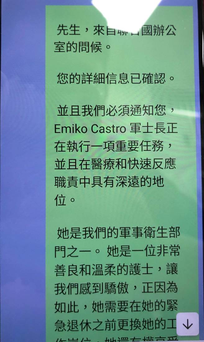 陈男子向警方表示，1个多月前他透过网路认识一名战地护士，得知这位白衣天使厌倦危险的战地生活想要退休，便允诺协助支付递补人选的招募费让她一圆退休梦。（台中市第三分局提供／冯惠宜台中传真）
