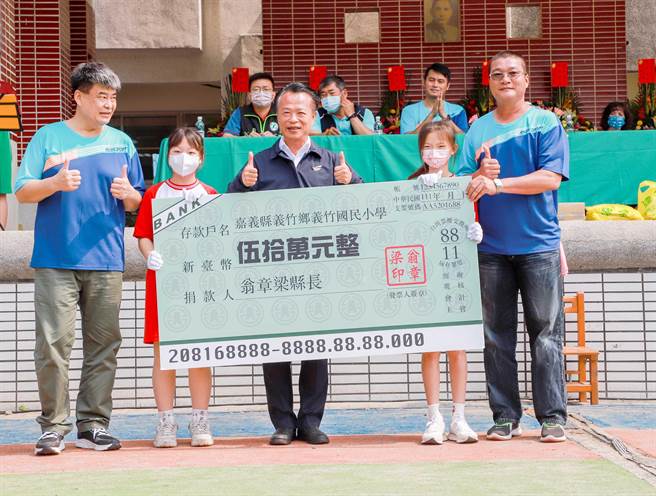 嘉义县义竹国小创校108周年，嘉义县长翁章梁特地返校参与盛会，还捐出50万元选举补助款回馈母校。（嘉义县政府提供∕吕妍庭嘉义传真）