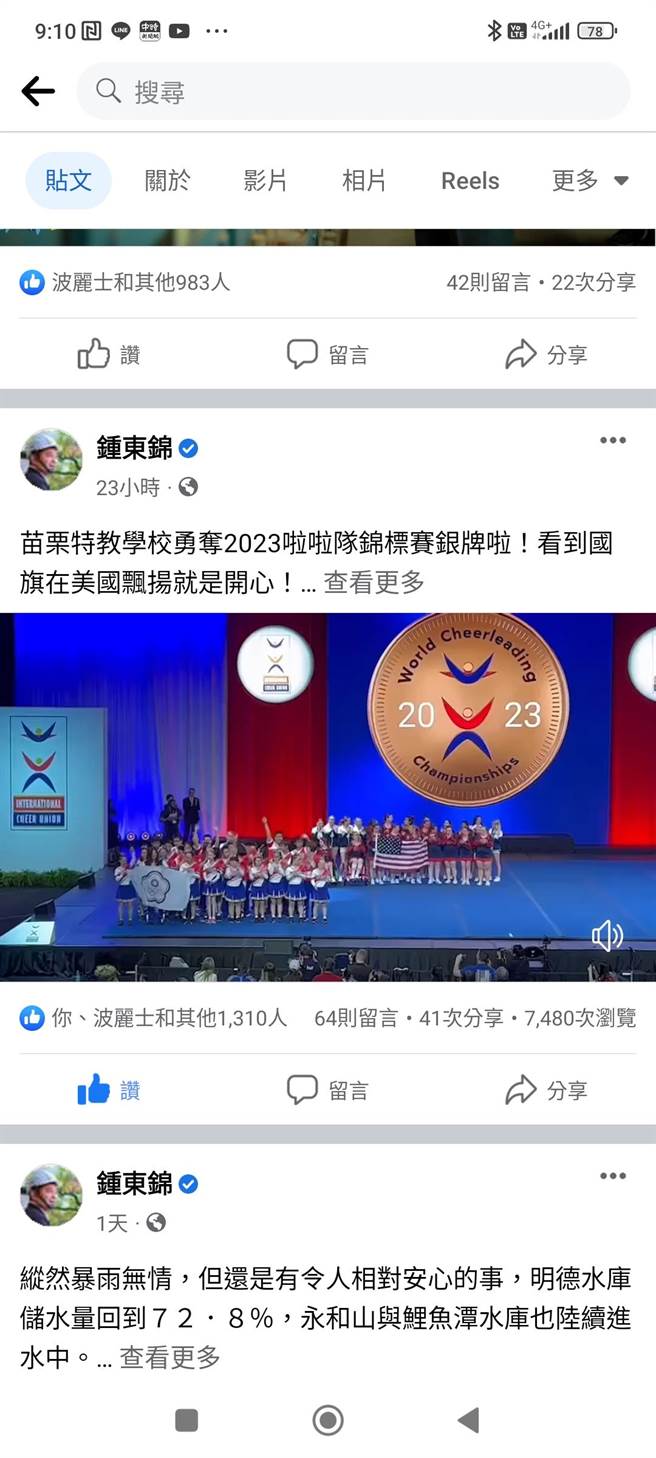 苗栗特教学校啦啦队赴美国佛罗里达参加世界特奥啦啦队锦标赛  勇夺银牌！（翻摄自锺东锦脸书／谢明俊苗栗传真）