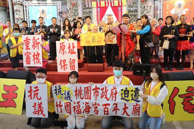 桃园市大园区福海宫辅信王公部分信徒今自主在原庙埕举行竹围辅信王公来台170年暨1411年圣诞祝寿庆典，现场信徒抗议航空城拆迁。（蔡明亘摄）