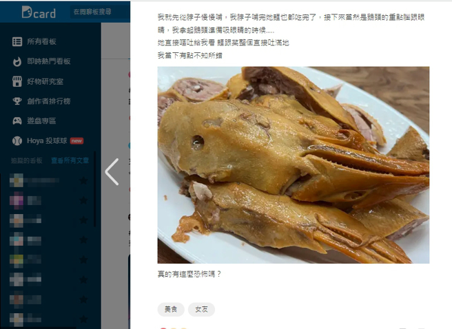 男网友为此特地上网发文询问，「有这么恐怖吗？」引来网友热烈讨论。（图／翻摄自Dcard）