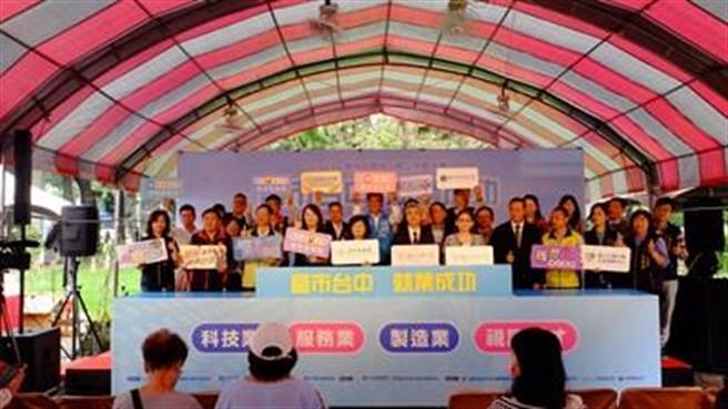 今年上半年最大场的就业博览会「富市台中，就业成功」22日在中兴大学登场。(中市府提供)