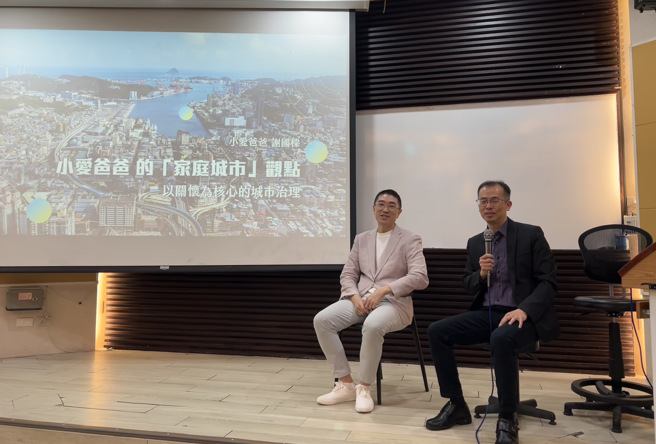 基隆市长谢国梁今（22日）应邀至政治大学演讲，分享「小爱爸爸的『家庭城市』观点」。（图／政大地政系提供）
