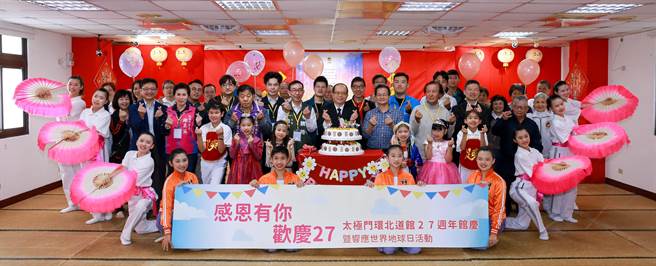 欢庆环北道馆27周年馆庆，贵宾云集，同贺「环北道馆生日快乐」，桃园市长张善政特致赠墨宝「武精德厚」志庆。(馆方提供／蔡依珍桃园传真)