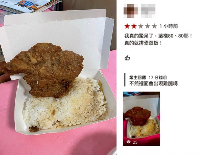女网友打开餐盒发现仅有「排骨、饭」，气得上网留下2星负评。（图／爆怨公社）