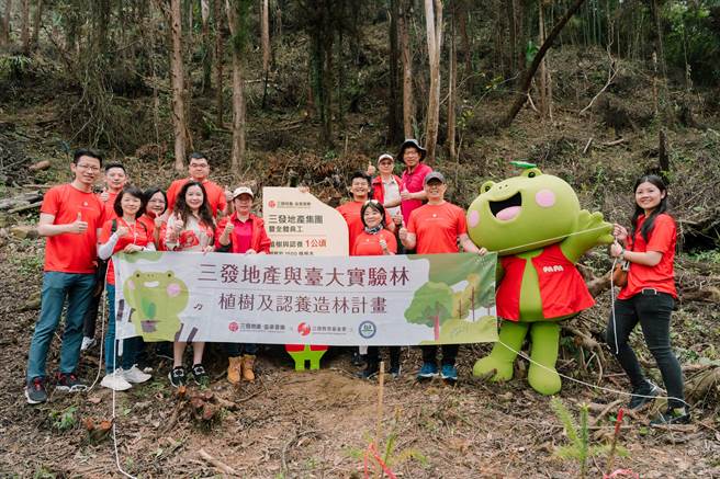 三发地产启动「一屋一树 三发植树」专案，2023年地球日前夕再次认养1公顷林地。（柯宗纬翻摄）