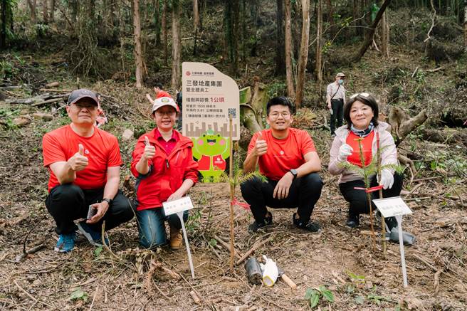 三发地产启动「一屋一树 三发植树」专案，2023年地球日前夕再次认养1公顷林地。（柯宗纬翻摄）