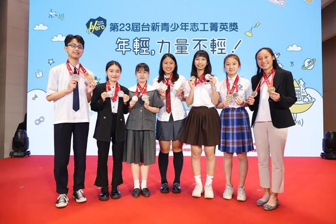 （第23屆台新青少年志工菁英獎揭曉，青少年發揮創意，以多元包容方式參與社會。圖／台新提供）