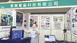 景興電腦 展出日本AVIO紅外線熱像儀