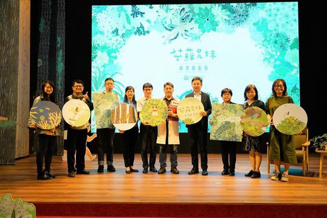 《苔藓兄妹》绘本发表会现场嘉宾云集，齐聚一堂。（图／农委会林务局）