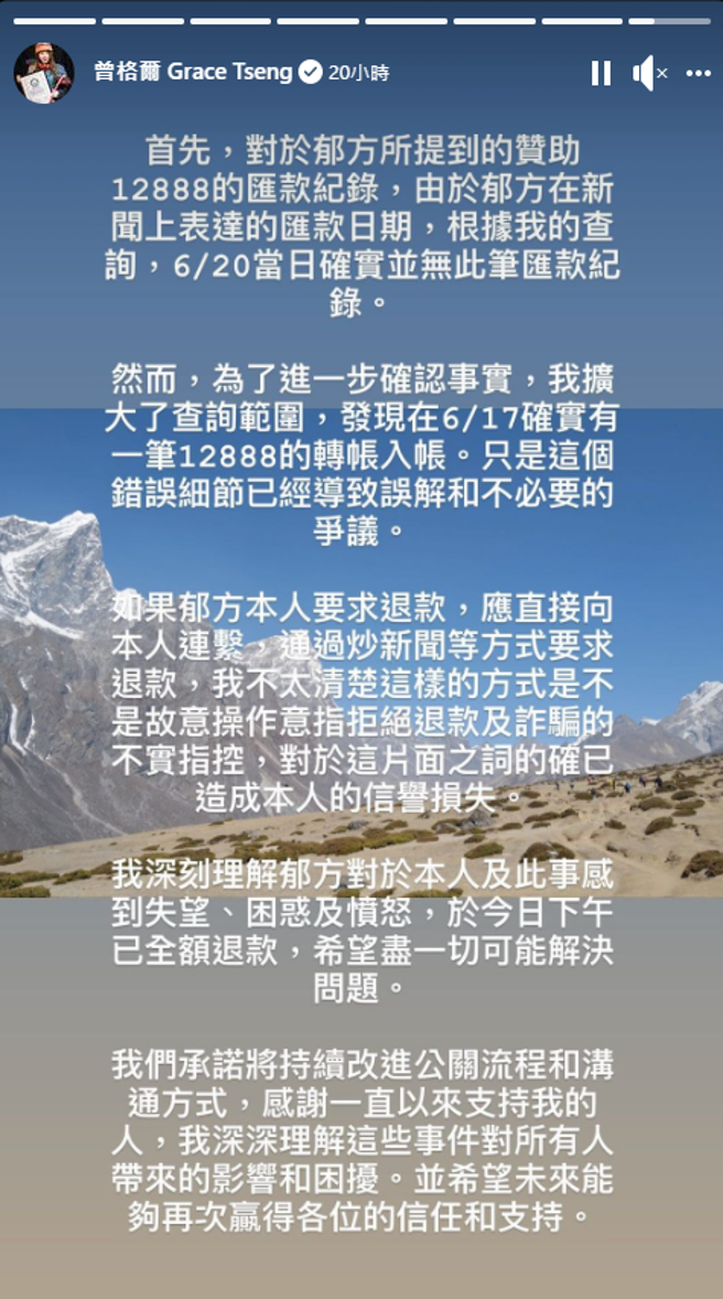 曾格尔指控郁方炒新闻，造成她信誉损失。（图／FB@曾格尔）