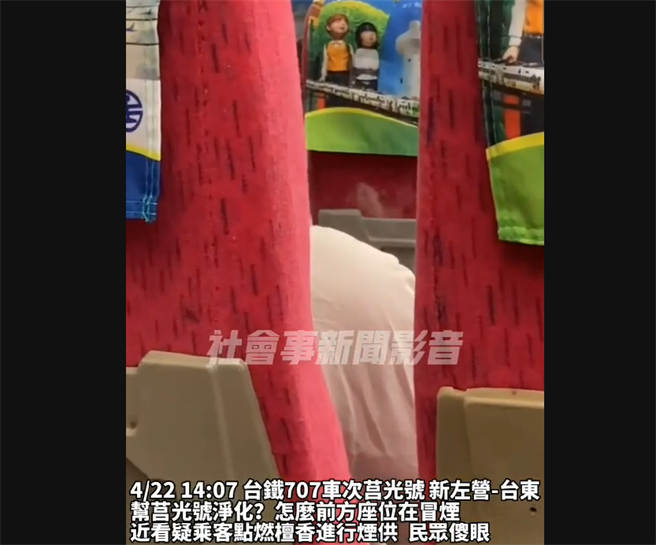 民眾拍下有乘客疑似于台铁车厢内点香。（翻摄社会事新闻影音）