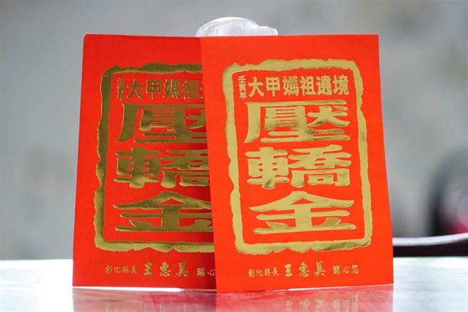 大甲妈压轿金是每年信眾必抢，希望能够祈福、避凶得到妈祖保佑，过去仅能透过有摆设香案的宫庙，接驾团体才能拿到。（吴建辉摄）