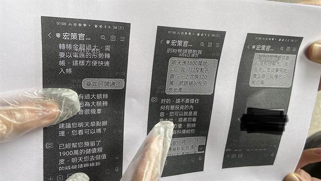 诈骗集团叮嘱妇人至银行时不能提任何与投资有关的内容，以免行员起疑。（吴佩蓉摄）