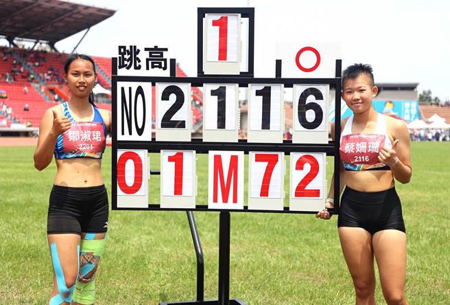 全中运女子跳高，新竹县邹淑珺和新北市蔡姗珊并列冠军，史上第一次。（新竹县政府提供／罗浚滨新竹传真）