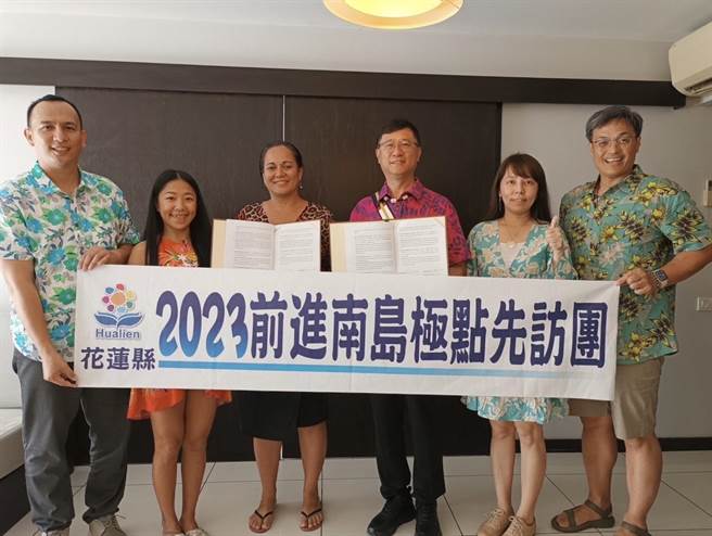 花莲县政府「南岛建谊计画」代表团日前赴纽西兰北岛跟法属玻里尼西亚大溪地，建立许多文化及产业未来可合作的窗口，并邀请大溪地「2022 Heiva i Tahiti」职业组别冠军队的南岛乐舞团队Hei Tahiti7月访花同乐联合丰年节。（花莲县政府提供／罗亦晽花莲传真）
