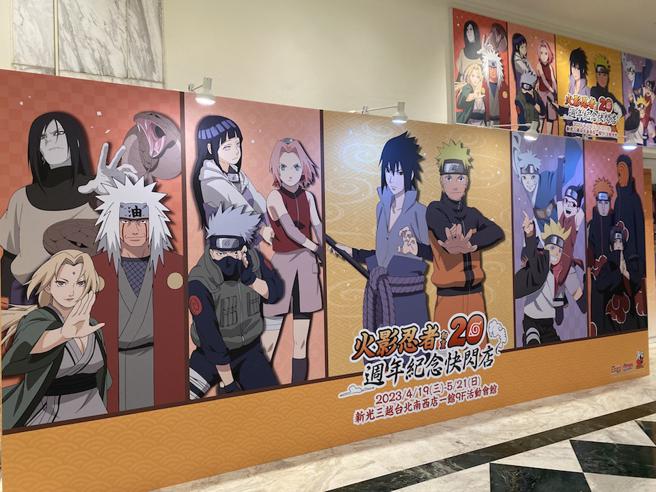 「火影忍者动画20周年纪念快闪店」即日起至5月21日在新光三越台北南西店登场。（新光三越提供）