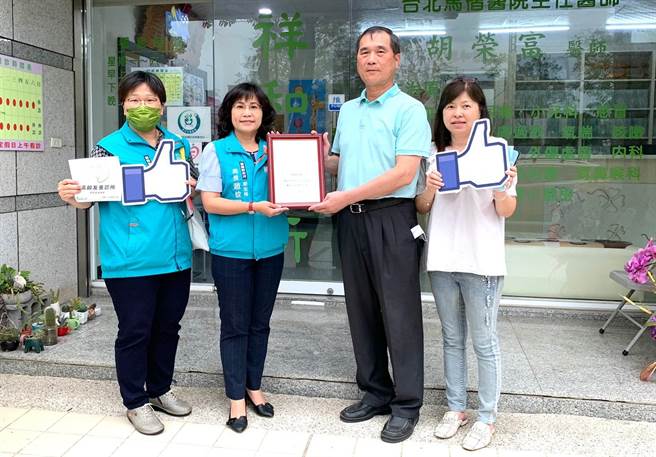 嘉县卫生局长赵纹华特别亲临朴子市祥和诊所颁发「高龄友善服务诊所自评通过」标章。（嘉义县政府提供／吕妍庭嘉义传真）