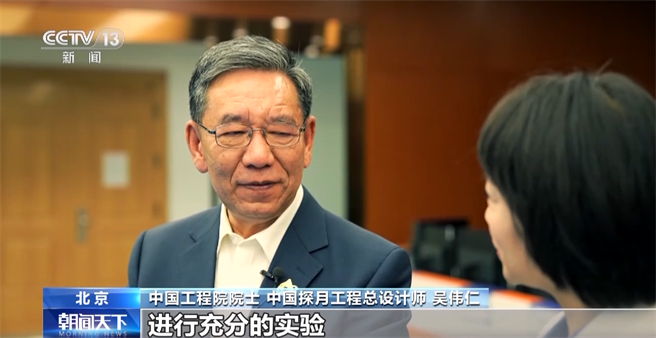 大陆探月工程总设计师吴伟仁表示，2030年之前，中国人的脚印肯定会踏在月球上。（翻摄自央视网）