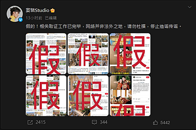 窦骁工作室否认豪宅曝光。（图／翻摄自窦骁Studio微博）