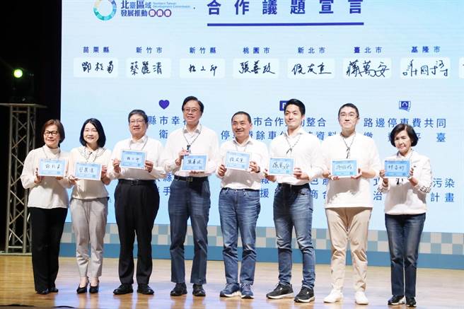 北台八县市首长23日共同宣誓年度合作宣言。（新北市经发局提供）