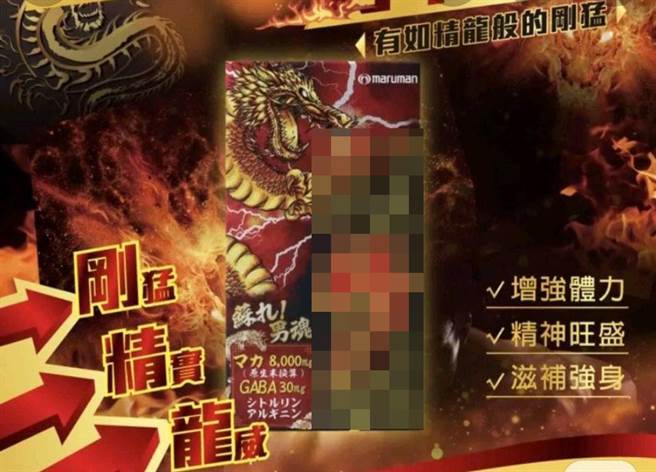 王姓男子偷的男性壮阳药在网路上标榜刚猛、精实、龙威。（读者提供／程炳璋台南传真）
