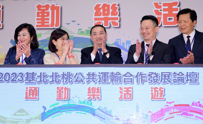 北北基桃公共运输论坛，侯吁中央合理分配资源。新北市长侯友宜（中）24日出席「2023基北北桃公共运输合作发展论坛」，见证桃园市副市长苏俊宾（右起）、新北市副市长朱惕之、台北市副市长林奕华、基隆市副市长邱佩琳签署合作协议。侯友宜会后受访表示，国家要永续发展，最重要是国家一定要安全、人民安心、社会安定，「没有安全就没有一切」，和平、安定才可以永续繁荣走下去，守护中华民国是他的工作与责任，他愿全力以赴。（黄世麒摄）