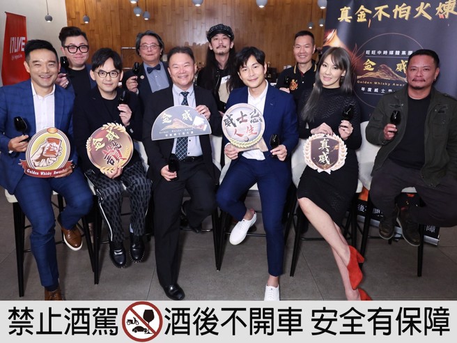 旺旺中时集团于2023年2月举办第一届威士忌推荐大赏《金威奖》，规划3阶段票选，包含「生活玩家推荐」、「300名素人盲测」和「万人网路海选」。(图/中时新闻网摄)