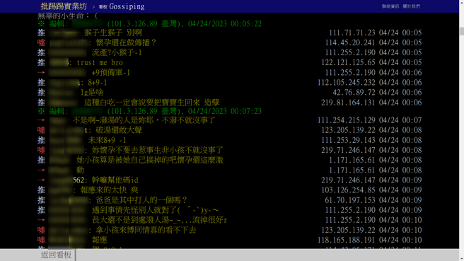不少网友不买帐，认为陈女泼人热水在先，不值得同情。（图／翻摄自PTT）