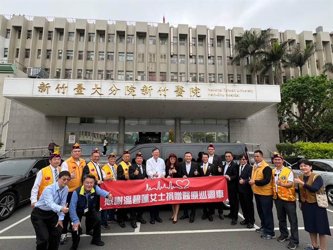 新竹台大分院24日举办「温碧莲女士捐赠医疗巡迴车」捐赠仪式。（台大提供／陈育贤新竹传真）