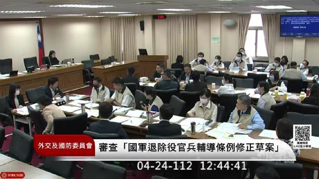 行政院会年初通过国军退除役官兵辅导条例第5条之1、第32条条文修正草案，并函请立院审议，立院外交国防委员会今初审通过。（摘自国会频道）